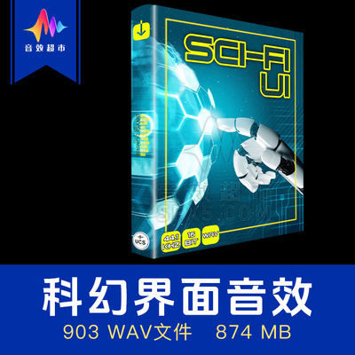 界面访问扫描数据处理点击音效