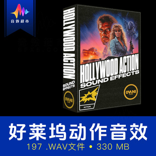 好莱坞动作枪械爆炸打斗音效Ovani Sound Hollywood Action Sound