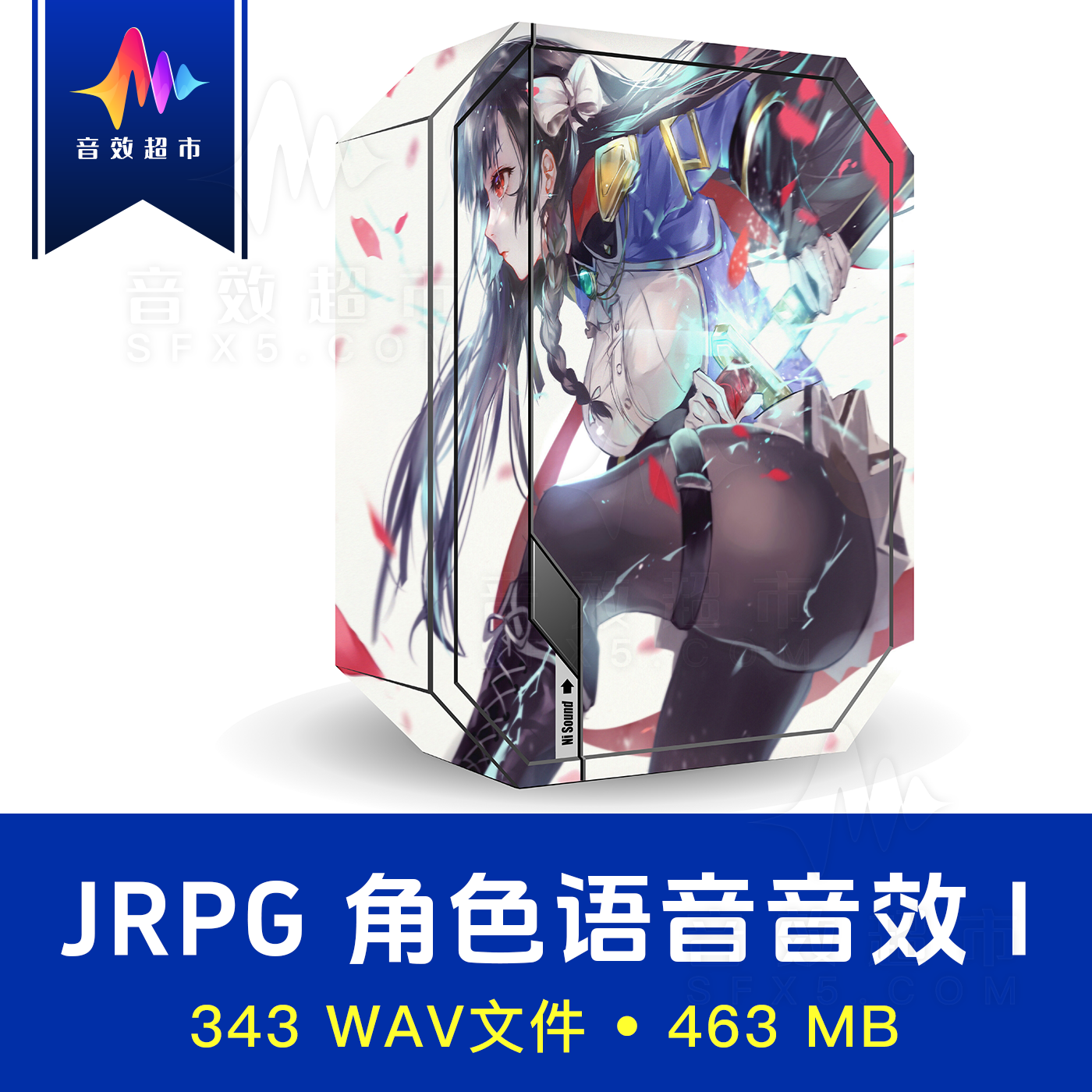 日本RPG角色扮演游戏语音配音