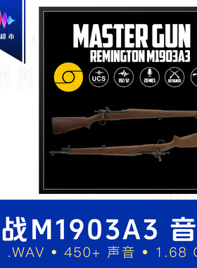 二战枪械春田M1903栓动步枪/拉大栓射击音效 Remington M1903A3