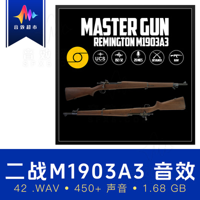 二战枪械春田M1903栓动步枪/拉大栓射击音效 Remington M1903A3