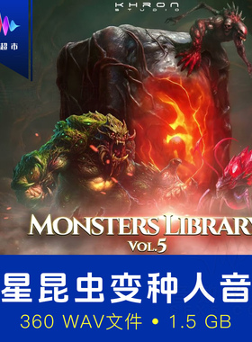 大/中/小型怪兽生物音效 Khron Studio Monsters Library Vol 5