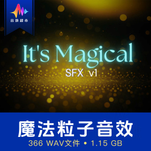 魔法棒粒子/魔杖法术/角色变身重生/物体消失出现传送魔法音效