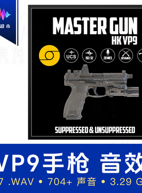 VP9手枪射击/操作换弹拟声音效 Aftertouch Audio - HK VP9