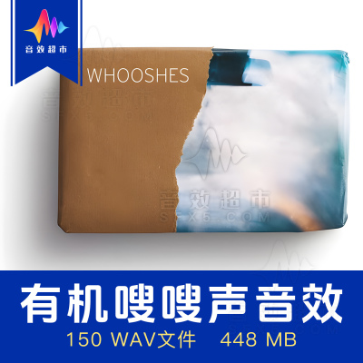 有机呼呼嗖嗖声呼啸音效 Edible Audio Whooshes