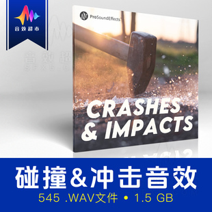木头玻璃金属碰撞/冲击音效Pro Sound Effects Crashes & Impacts