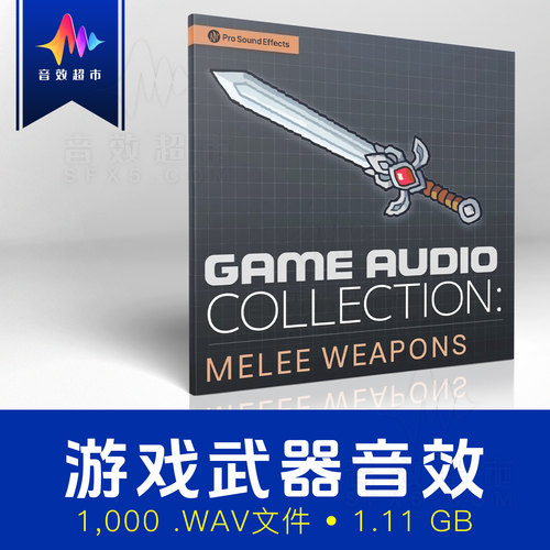 游戏近战武器音效 Pro Sound Effects Game Audio Melee Weapons