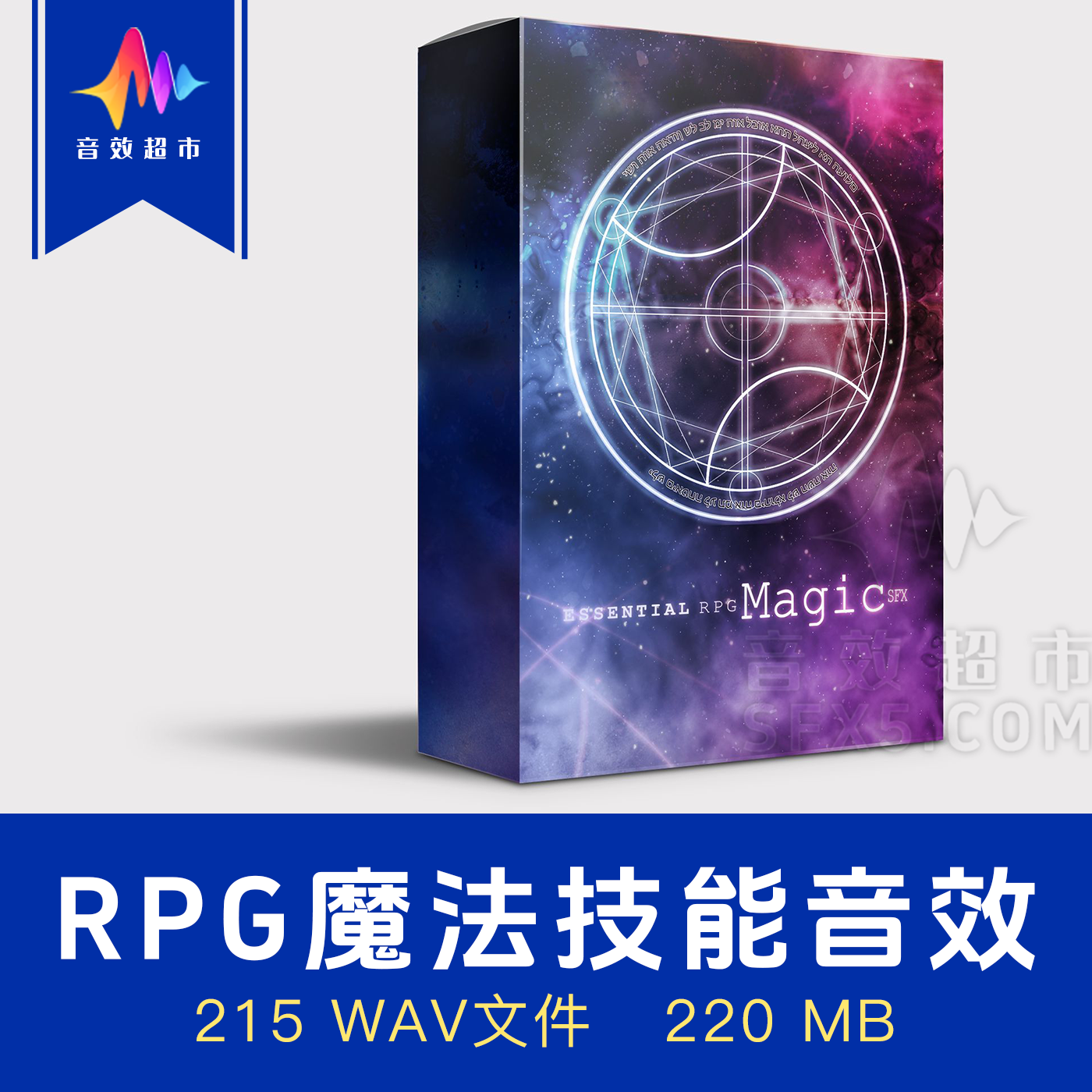 影视游戏动漫魔法元素技能施法 WOW Sound RPG Magic SFX 1