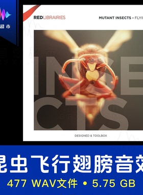 昆虫翅膀扇动飞行音效 Red libraries Mutant Insects Flying