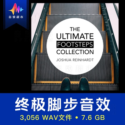 各种鞋子/路面/速度行走跑跳音效