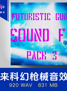 未来科幻枪械音效3 David Dumais Audio Futuristic Guns Sound 3