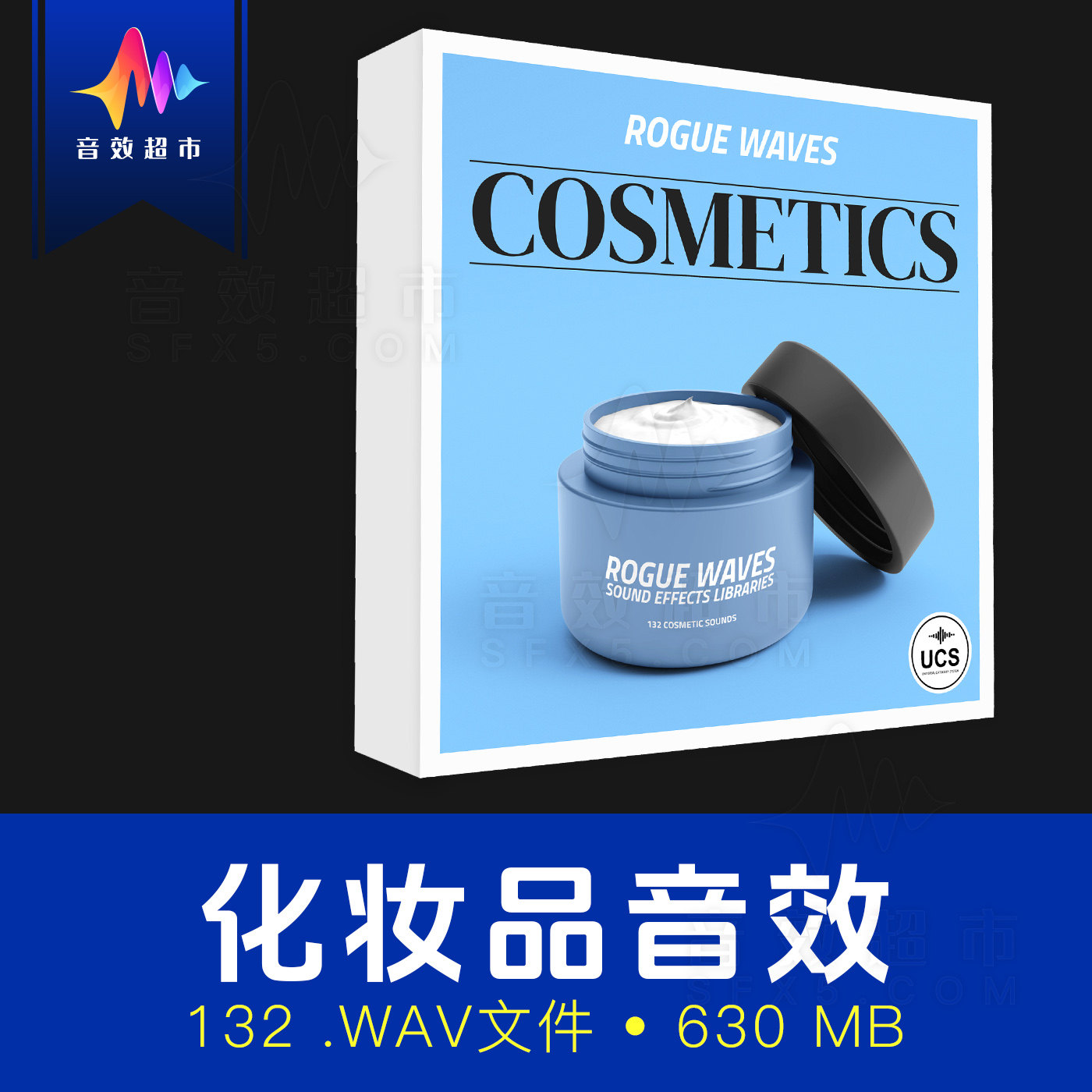 美妆游戏护肤美容广告化妆品音效声音素材 Rogue Waves Cosmetics