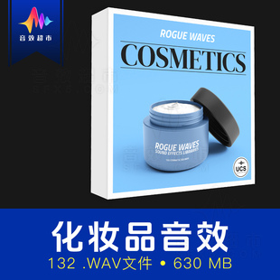 Cosmetics Waves 美妆游戏护肤美容广告化妆品音效声音素材 Rogue