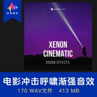 电影与预告片冲击呼啸渐强音效SmartsoundFX Xenon Cinematic SFX