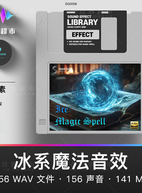 Sound Kajiya Ice Magic Spells SFX | 冰魔法音效 冰元素咒语