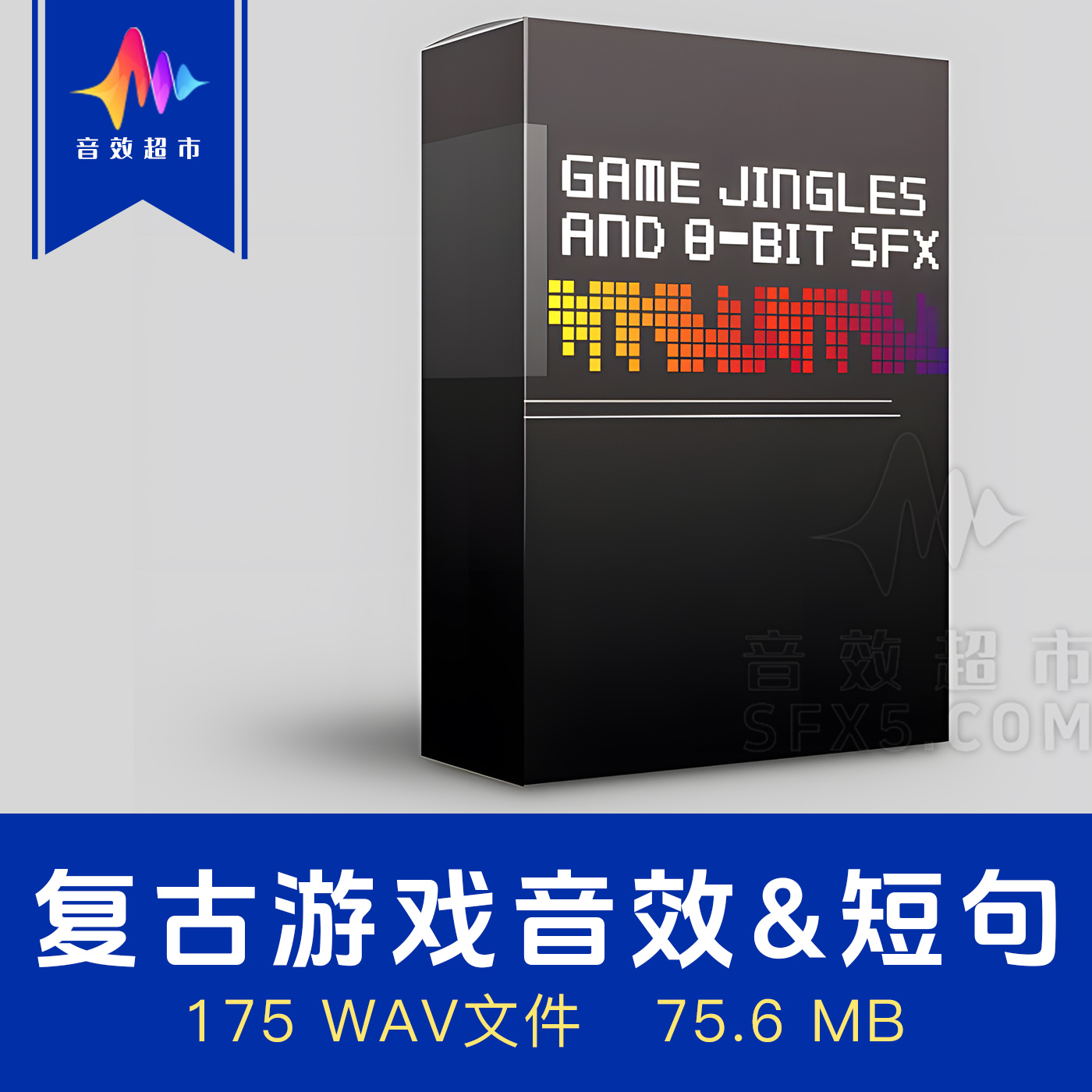 复古8位街机游戏音效retro