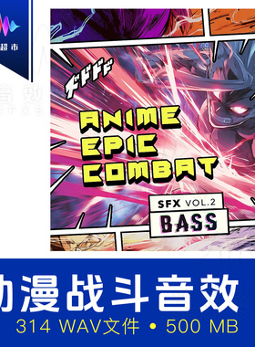 动漫史诗战斗/技能激活/魔法音效 Wow Sound Anime Epic Combat 2