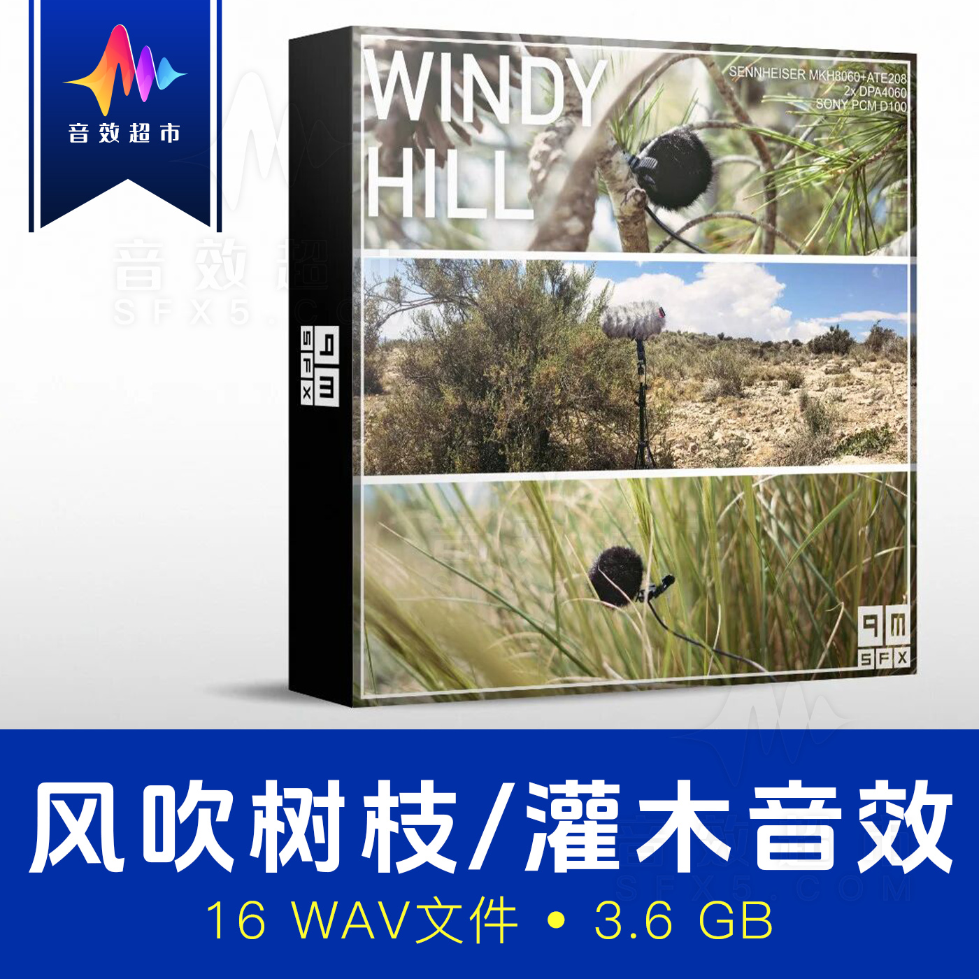 户外风声穿过树枝/灌木丛/干草/针叶林阵风音效 PMSFX Windy Hill
