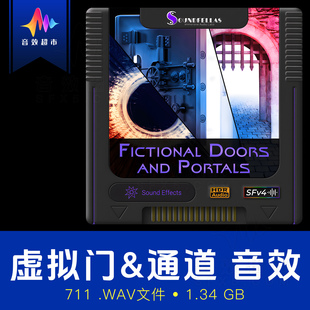 科幻魔法奇幻门音效 SoundFellas Fictional Doors And Portals