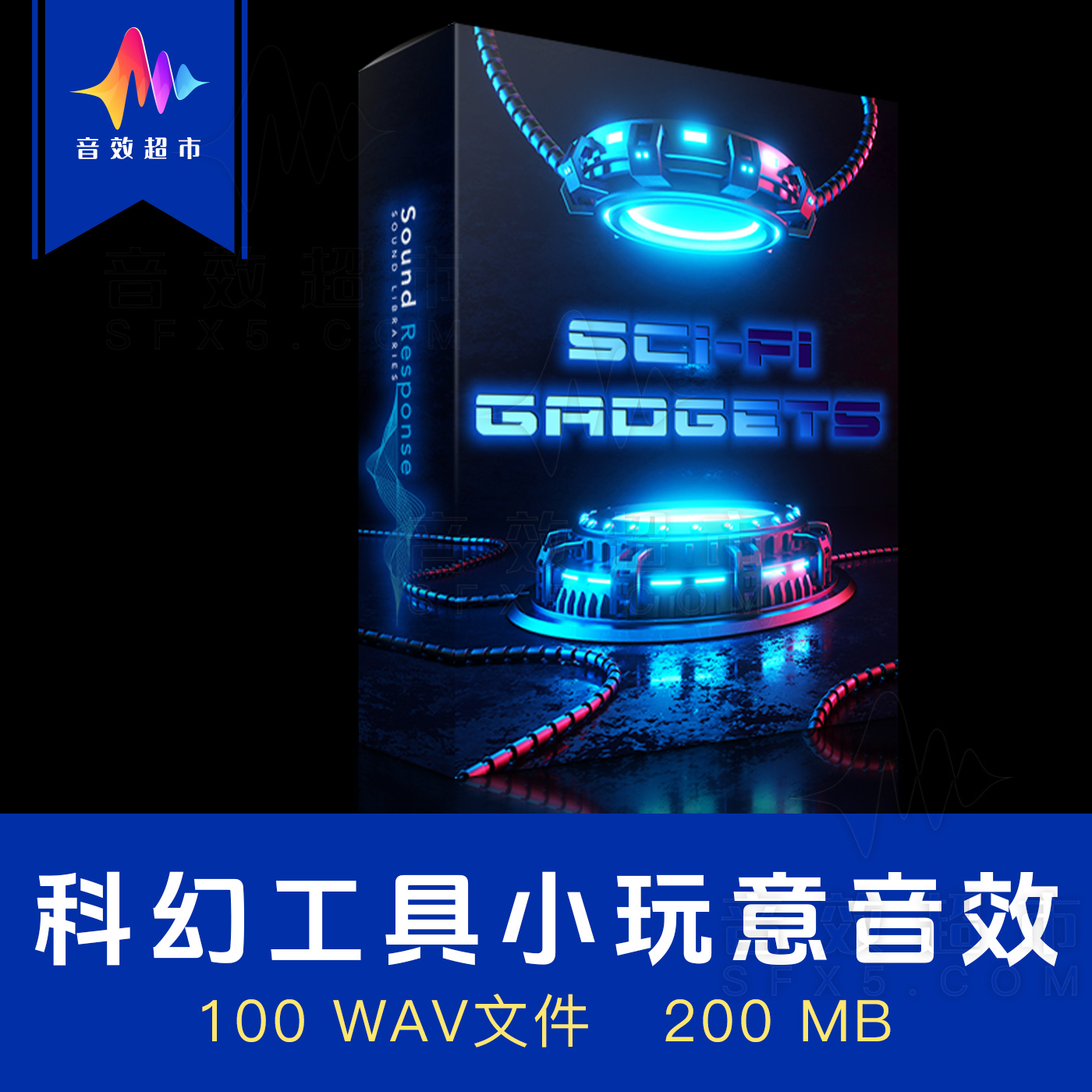 科幻工具装置小玩意机械设备音效 Sound Response Sci-Fi Gadgets