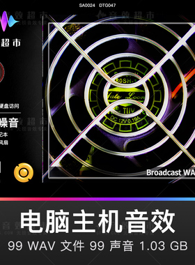 Detunized Computer Noises 电脑机箱音效 启动风扇硬盘光驱访问