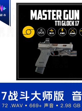 TTi 格洛克17手枪/G17音效 Aftertouch Audio TTi Glock 17