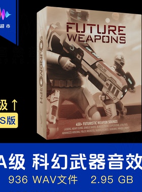 科幻武器激光步枪机枪传感器护盾音效 SoundMorph Future Weapons