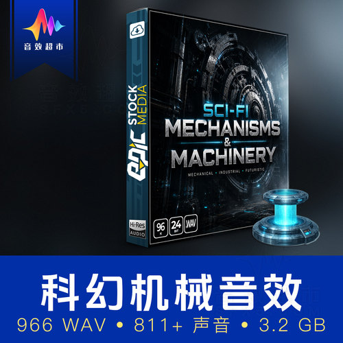 科幻未来机械装置齿轮音效 Epic Stock Media Sci-fi Mechanisms