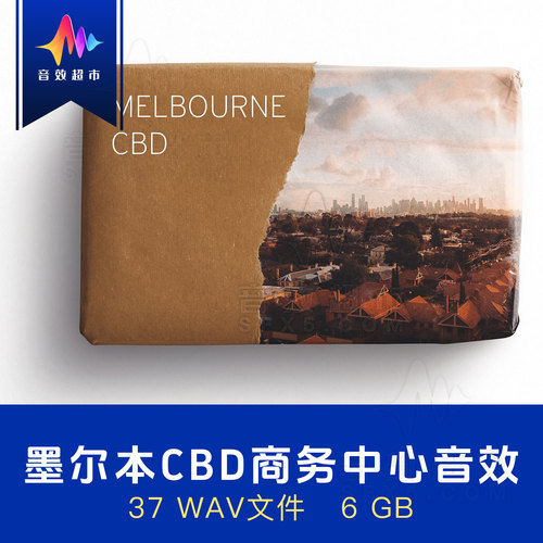 澳大利亚墨尔本商务中心等环境音效 Edible Audio Melbourne CBD