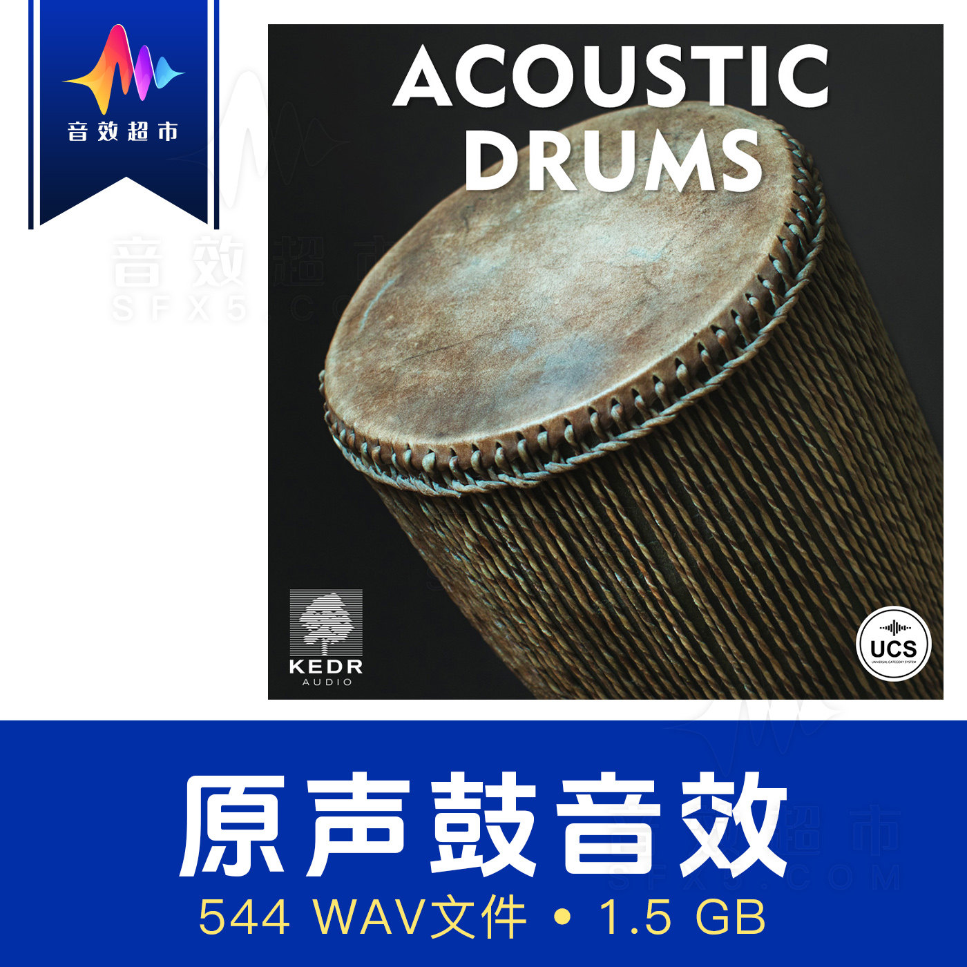 电影/预告片/游戏原声鼓/铃鼓声音效 KEDR Audio Acoustic Drums图片