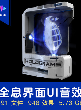 科幻能源 防护罩力场遥测传输UI音效 Penguin Grenade Holograms