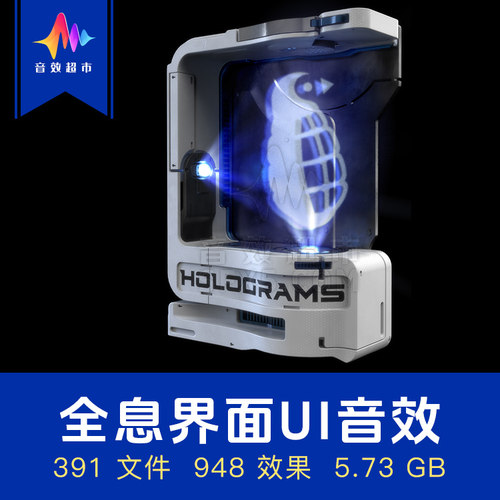 全息UI交互干扰能量纹理