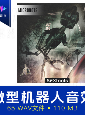 微型机器人运动伺服访问音效 SFXtools Microbots Robotic Sound