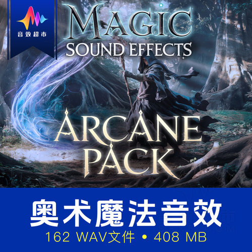 奥术魔法屏障传送变形附魔音效 Magic Sound Effects Arcane