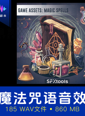 幻影传动魔法召唤治疗护盾咒语音效 SFXtools ST092 Magic Spells