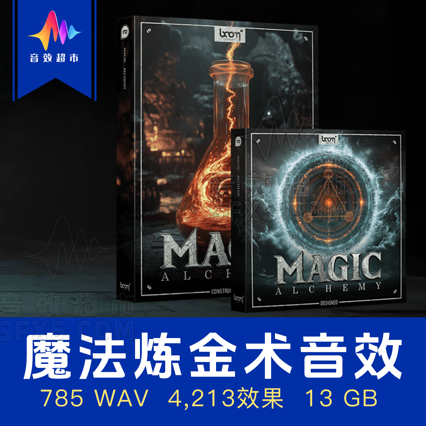 魔法圣光咒语治愈法杖魔幻音效