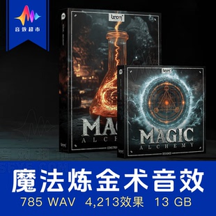 魔法炼金术神圣治愈术诅咒奥术音效 Boom Library Magic Alchemy