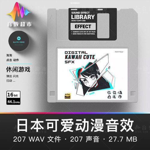 可爱卡哇伊UI点击音效WAV素材包