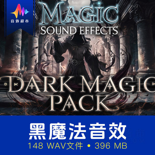 黑暗亡灵毒系魔法邪恶法术音效 Magic Sound Effects Dark Magic