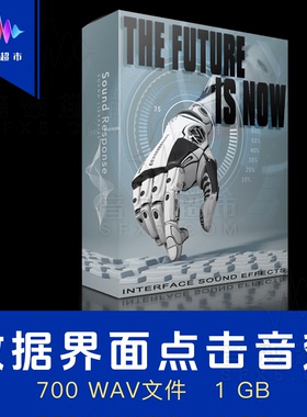科技界面UI按键点击音效素材 Sound Response The Future Is Now