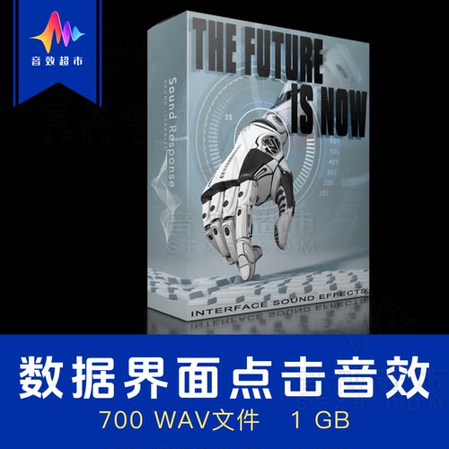 高科技UI界面HUD数据处理音效