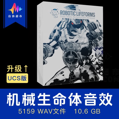 机械生命t体机甲机器人动臂音效