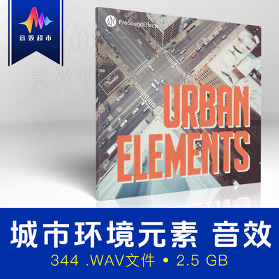 城市环境生活交通背景元素音效Pro Sound Effects Urban Elements