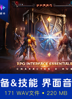 游戏角色物品装备与技能音效 Khron Studio RPG Character Hub