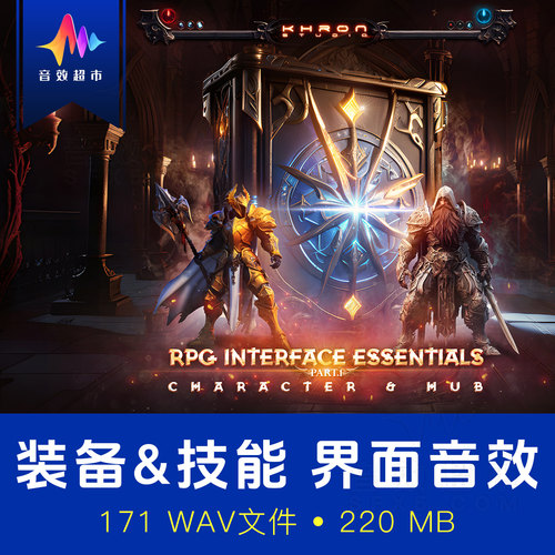 游戏角色物品装备与技能音效 Khron Studio RPG Character Hub
