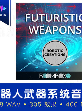 科幻机器人未来武器音效 Robotic Creations Futuristic Weapons