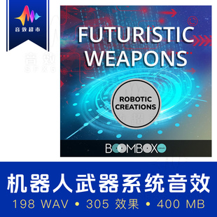 科幻机器人未来武器音效 Robotic Creations Futuristic Weapons