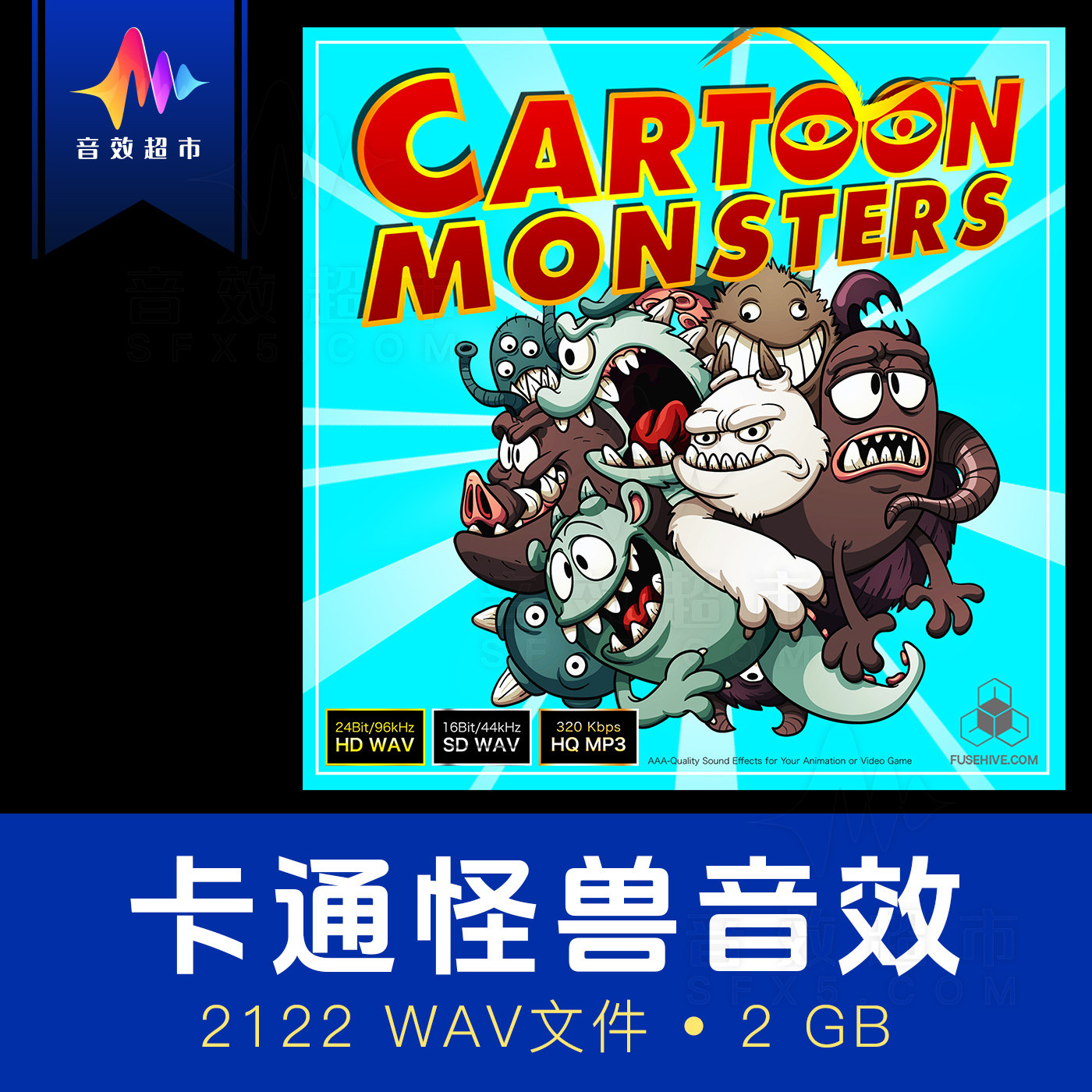 卡通怪物可爱生物搞笑怪兽发声音效 Fusehive Cartoon Monsters