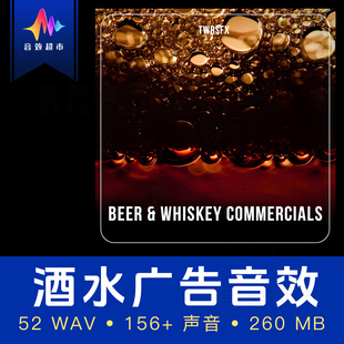 酒杯碰撞酒瓶开瓶倒酒音效TheWorkRoom Beer Whiskey Commercials