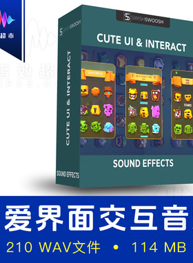 可爱用户界面UI交互音效 SwishSwoosh Cute UI & Interact Sound